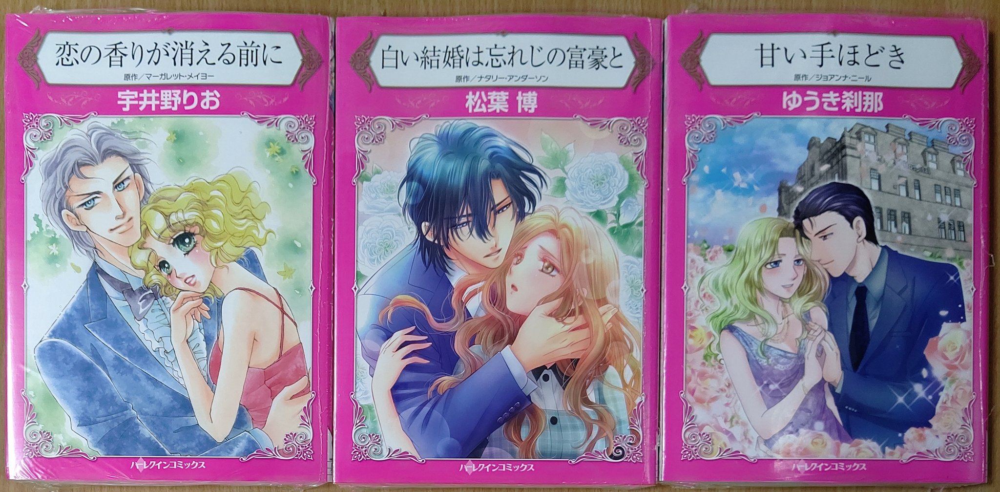 喜久屋書店仙台店 キクちゃん ハーレクインコミックス 恋の香りが消える前に 白い結婚は忘れじの富豪と 甘い手ほどき 入荷しました T Co 2hdwbfijwb Twitter