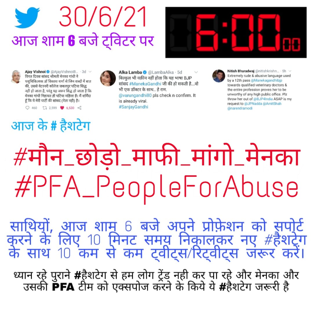 #मौन_छोड़ो_माफी_मांगो_मेनका
#PFA_PeopleForAbuse
<a href="/Manekagandhibjp/">Maneka Sanjay Gandhi</a> शर्म करो
<a href="/LambaAlka/">Alka Lamba 🇮🇳</a>
<a href="/ABPNews/">ABP News</a> <a href="/aajtak/">AajTak</a> <a href="/indiatvnews/">India TV</a> <a href="/ndtv/">NDTV</a> <a href="/1stIndiaNews/">First India News</a> <a href="/ANI/">ANI</a> <a href="/PTI_News/">Press Trust of India</a> <a href="/News18Rajasthan/">News18 Rajasthan</a> <a href="/news24tvchannel/">News24</a> <a href="/BBCHindi/">BBC News Hindi</a> <a href="/NavbharatTimes/">NBT Hindi News</a> <a href="/CNNnews18/">News18</a> <a href="/ZeeNews/">Zee News</a> <a href="/AltNews/">Alt News</a> <a href="/DrArchanaINC/">Dr. Archana Sharma</a>  <a href="/KavendraKV/">Kavendra Himanshu Chauhan</a>