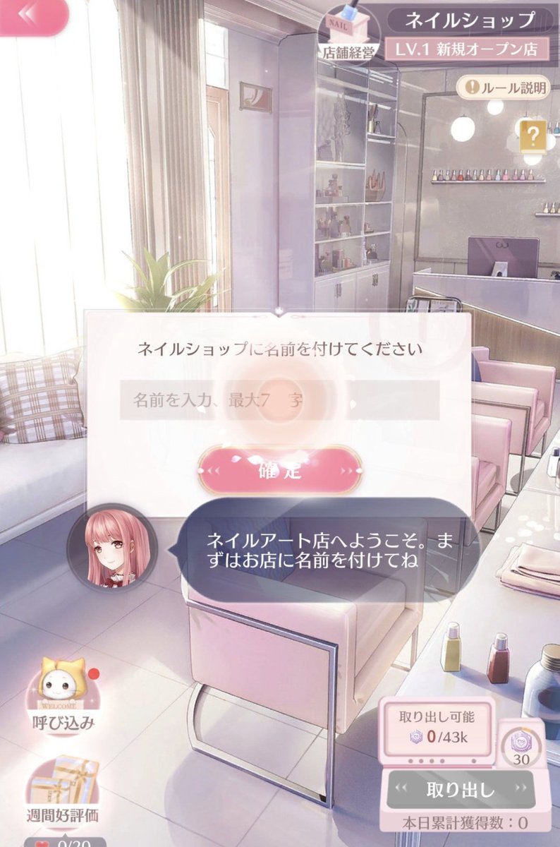 X花梨x シャイニキ サロン名をすぐに決められない場合 1度ログアウトすれば チュートリアルが2枚目の画像の場面に戻るので 名前決めを後回しに出来ますよ シャイニキ シャイニキネイルサロン T Co Pu3ncflkux Twitter X花梨x シャイニキ サロン名をすぐに決められない場合 1度ログアウトすれば チュートリアルが2枚目の画像の場面に戻るので 名前決めを後回しに出来ますよ シャイニキ シャイニキネイルサロン T Co Pu3ncflkux Twitter