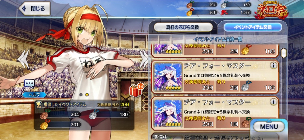 Fgo攻略班 Appmedia ボックスガチャ を効率よく周回するためのコツですが 交換所の チアフォーマスター を真っ先に交換するのがおすすめです 凸のタイミングは好みですが 凸のフレンドが欲しいなら早めに凸ると募集しやすいかもしれません T Fgo攻略班 Appmedia ボックスガチャ を効率よく周回するためのコツですが 交換所の チアフォーマスター を真っ先に交換するのがおすすめです 凸のタイミングは好みですが 凸のフレンドが欲しいなら早めに凸ると募集しやすいかもしれません T