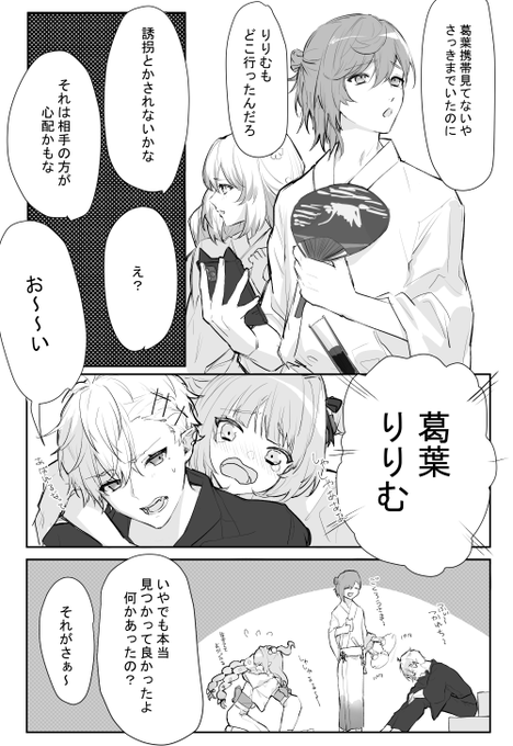 先日の絵のお話 2Pで力尽きました
#りりむとおえかき #KuzuArt #しいなーと #かな絵 