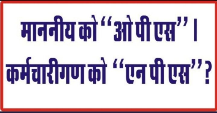 RJagdevsinh's tweet photo. #RestoreOldPension we want our old pension https://t.co/ekp7VWQEDe