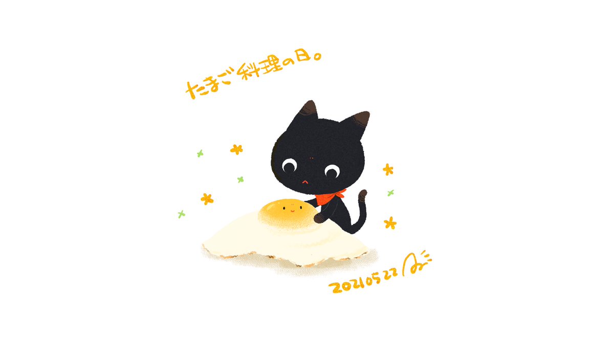 ねこいっぱい描いてるなぁ だってねこ可愛いもんねぇ ネコ絵 あさひな のイラスト