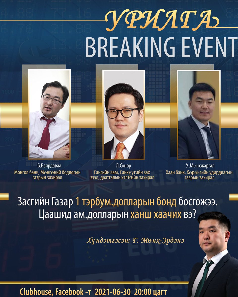 ТОП бодлого боловсруулагч-ТОП арилжааны банк - Анхдагч эх сурвалж - Бүрэн мэдээлэл - Мэргэжлийн шинжээчийн дүгнэлт