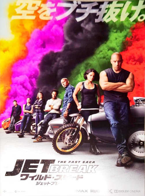 ワイルドスピードのtwitterイラスト検索結果