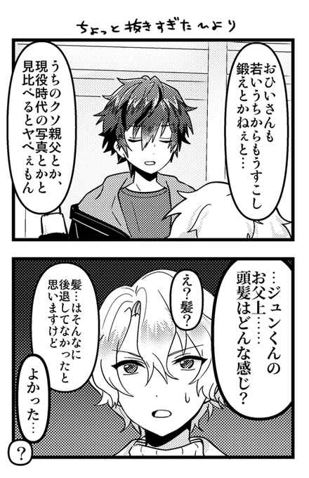 ⚠シークレットサービスストバレ⚠Eveと将来 