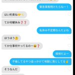 相手の正体を知って？テンションがダダ下がりになる既婚者!