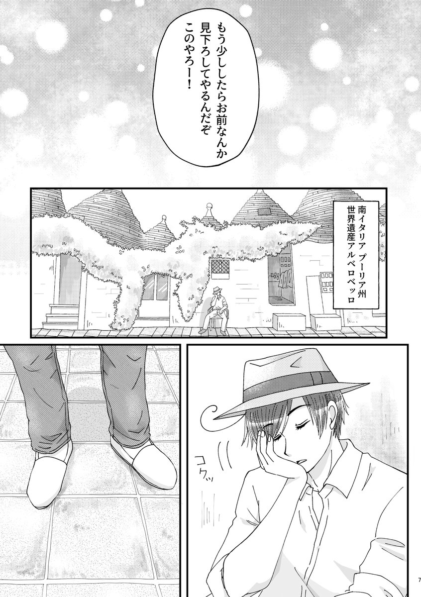 親オレで新刊頒布予定なんですが、どれくらい部数を用意すればいいかふんわり知りたいのでアンケートにご協力をお願いします!
2冊あるんですが、とりあえず漫画の方がこんな感じです。ちゃんとしたサンプルは近くなったら改めて上げます!親分がロマのうちでのんびりしてる本です。 
