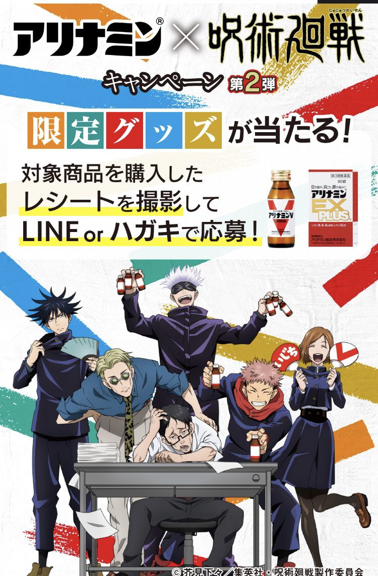 50体限定 呪術廻戦フィギュア 非売品 当選品 | www.bottonificiolozio.it