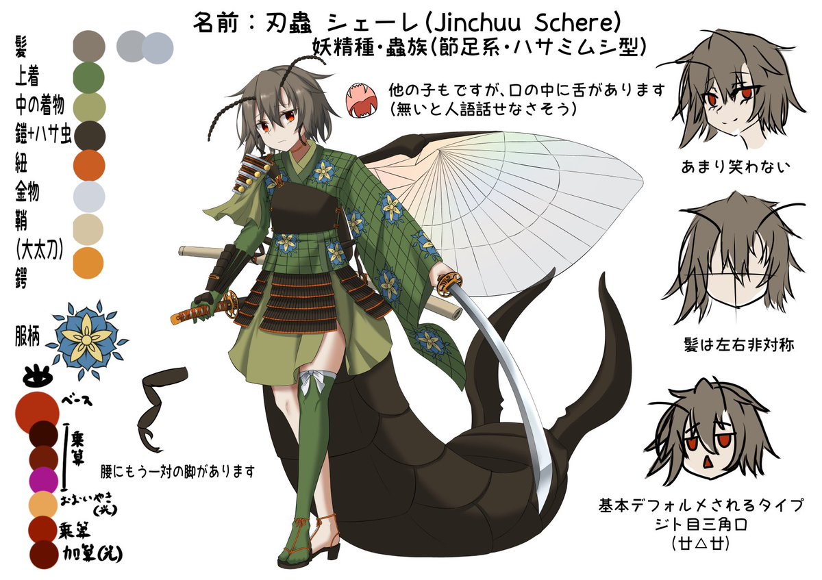 とりあえず色塗りは簡易ですが ハサミムシちゃんの設定画出来ました ハサミムシ娘 逆戟れぜる 魔女お姉兄さんvtuber の漫画