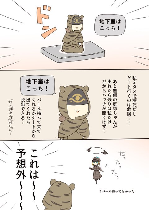 Tweets Lista けん Dio El Hash 第五人格イラスト 1 Whotwi Grafica De Analisis De Twitter