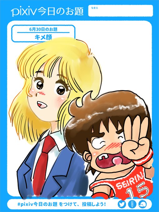 ダッシュ勝平のtwitterイラスト検索結果 ダッシュ勝平のtwitterイラスト検索結果