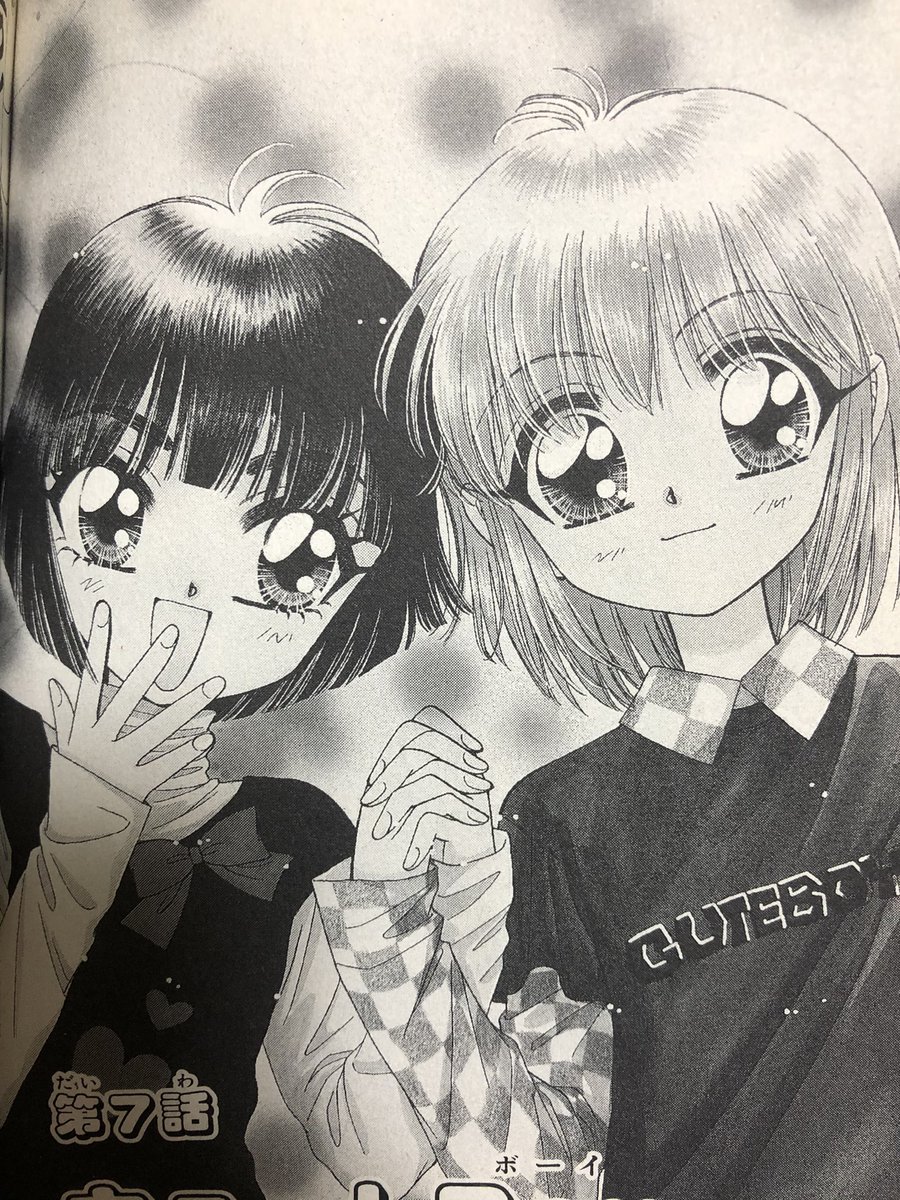 やっぱりかわいい。今見てもかわいい。 