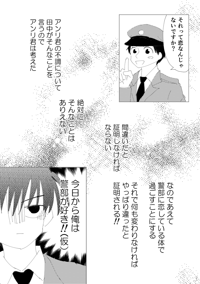 トーン貼るのたのし～! 