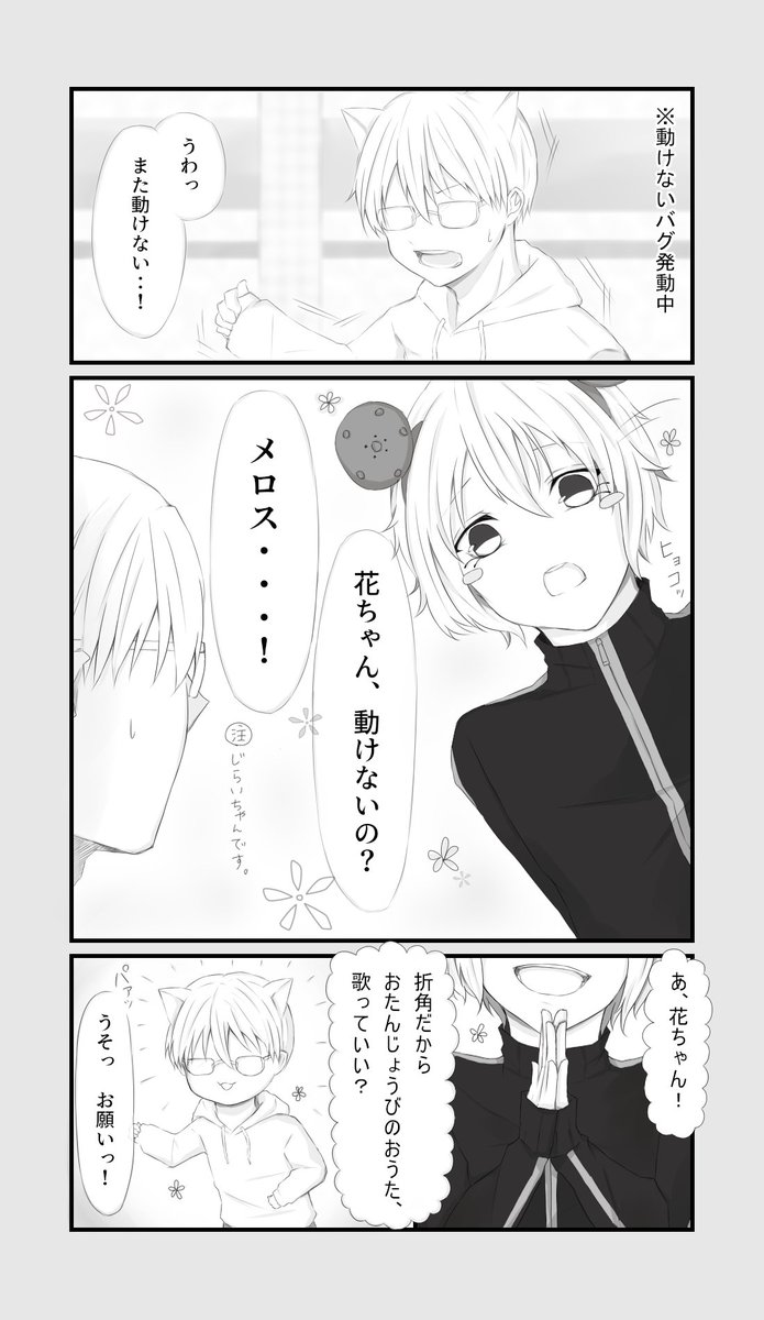 Twoucan 花江夏樹 の注目ツイート イラスト マンガ