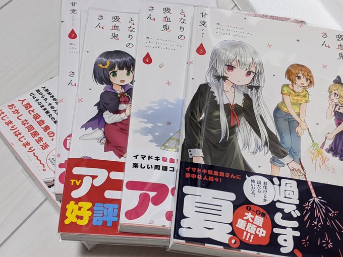 画像まとめ となりの吸血鬼さん 7ページ目 アニメレーダー 画像まとめ となりの吸血鬼さん 7ページ目 アニメレーダー