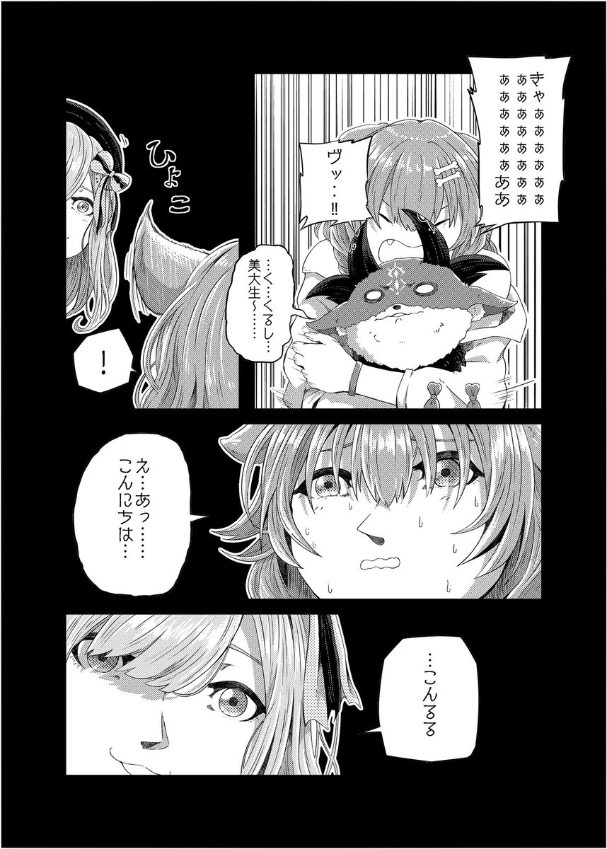 長時間配信観たりできるきっかけでした…ありがとうございます🎨
#るるのアトリエ 