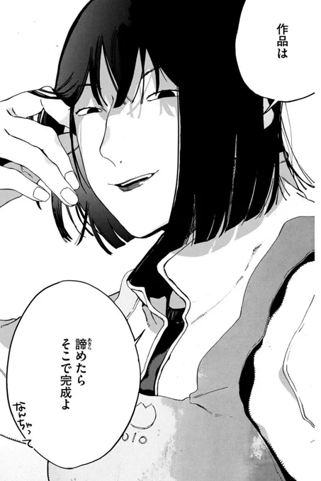 今まさにこんな気持ち
#ブルーピリオド 