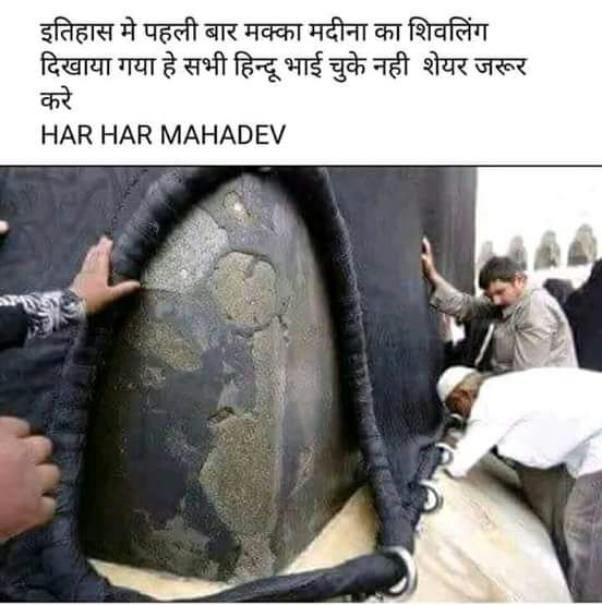 FACT CHECK: Was a Shivling unveiled in Mecca? - Times of India