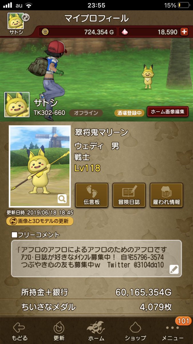 3104dq10's tweet photo. ついに一日100㌔達成しました😆
まだまだフレンド募集してます🤝💕

#DQ10　#DQウォーク https://t.co/7eETvZzB6L