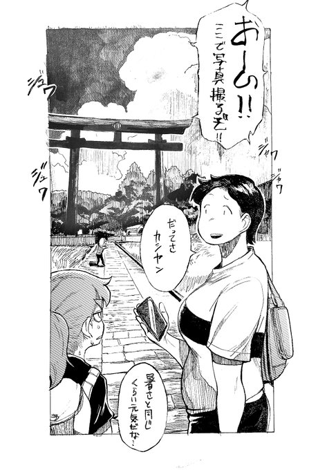 楽しいけどアナログでの背景は大変や....🤧 