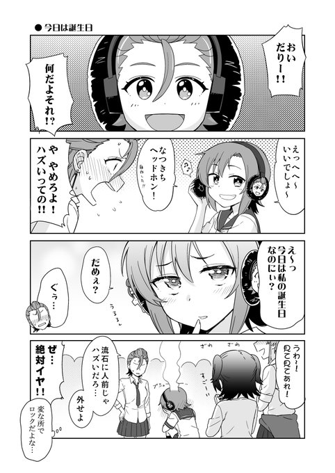 へーべー He Be さんのマンガ一覧 ツイコミ 仮 へーべー He Be さんのマンガ一覧 ツイコミ 仮