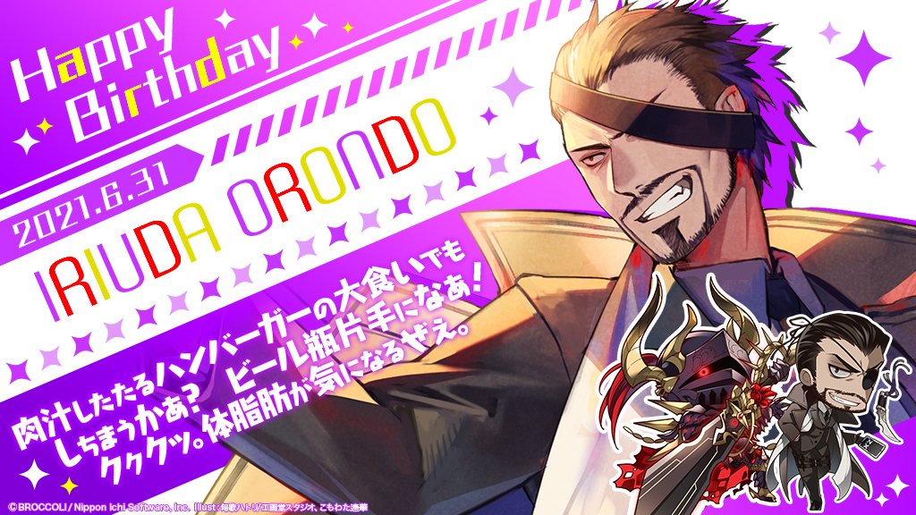 RT @zxtcg: 6/31✨ Happy Birthday 🎂 🎉 イリューダ・オロンド