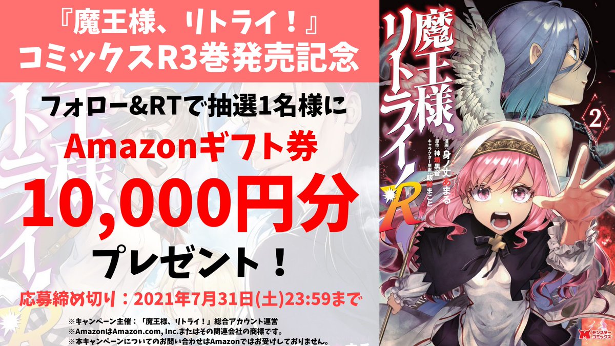 神埼 黒音 小説7巻 発売中 Kanzaki Kurone Twitter