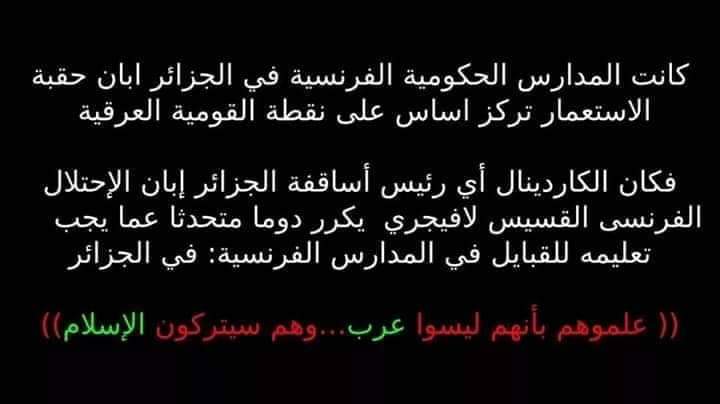 <a href="/MimisaNazi/">Anaïs sešëm 🇩🇿🇩🇿🧲🇵🇸🩸🇩🇿🇩🇿</a> لم يسرقوا تاريخنا وهويتنا فقط ..!!
بل أرادوا تعليمنا أننا لسنا عرب لكي نكره العرب ثم نكره الصحابة لأنهم عرب ثم نكره الرسول لأنه عربي ونكره القرآن لأنه بالعربي مكتوب
ومن ثمة يسلخوننا من الإسلام وهذا هو هدفهم.