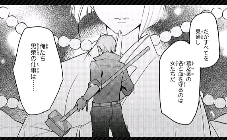 おふぉる 葛之葉の家の女性は全てを見通す あめひこくんは目が良い からのリメショの長髪 やっぱり 目が良い という葛之葉の女の特性を持って生まれたから 子供の頃は女の子のように髪を伸ばしてたって流れとも取れちゃうんだよな T Co