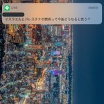 何て答えるのが正解？久しぶりに元カノから来たLINEの内容!