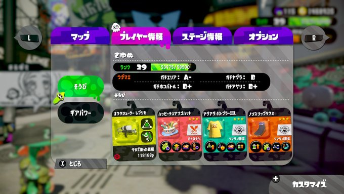 A List Of Tweets Where さゆぬ Was Sent As スプラトゥーン2 1 Whotwi Graphical Twitter Analysis A List Of Tweets Where さゆぬ Was Sent As スプラトゥーン2 1 Whotwi Graphical Twitter Analysis