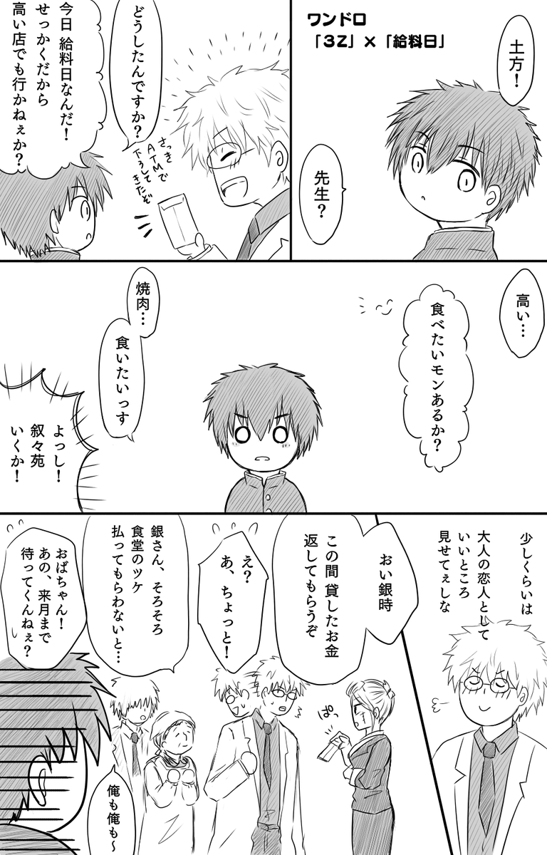 Twoucan 給料日 の注目ツイート イラスト マンガ