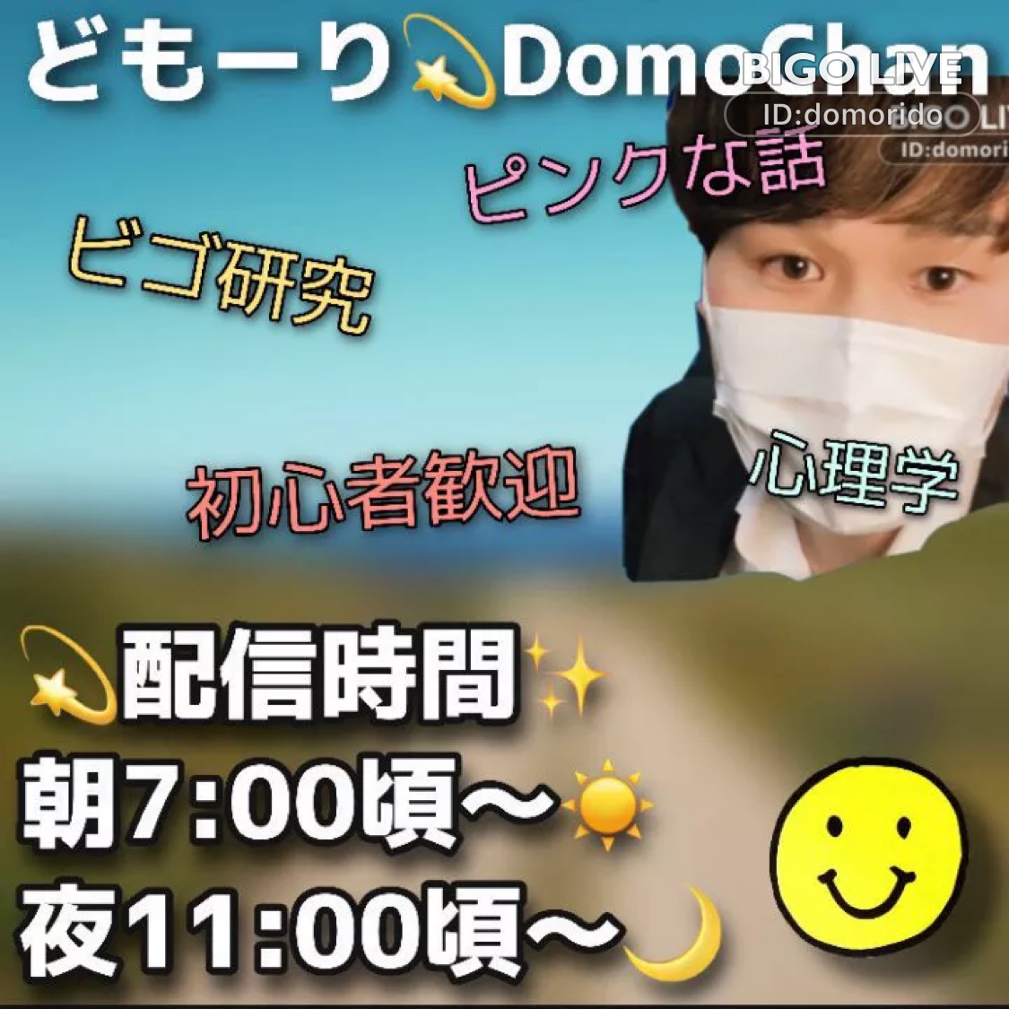 どもーり💫7/4還元マイイベ✨さんの配信ルームにチャットに来て、ボーナスを獲得しましょう! 新規ユーザーが私の招待コード125773697を入力すると、さらにサプライズがありますよ！
slink.bigovideo.tv/8s2qjs