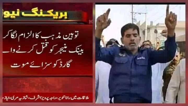 اور جو پبلک بنا دیکھے سنے اس گارڈ کا جلوس بنا کر نعرے لگاتی اسے کندھے پر اٹھا اٹھا کر گھما رہی تھی ان سب کو بھی سال دو سال جیل کی ہوا کھلائی جائے۔ تاکہ آئندہ کوئی بغیر تحقیق کے کسی معاملے میں نہ پڑے اور اداروں ہی کو اپنے فرائض انجام دینے دے۔