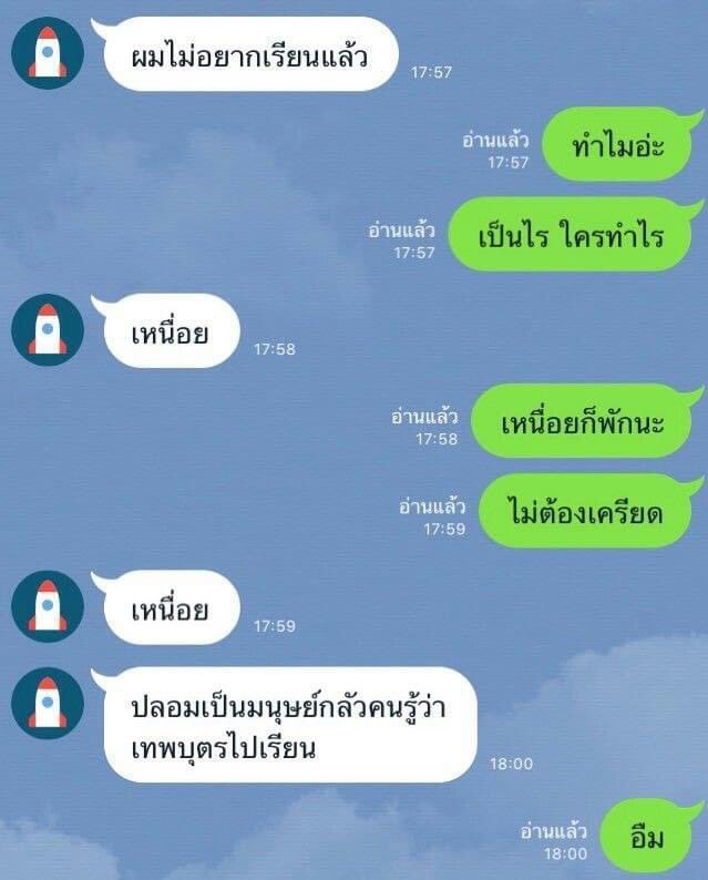 คุณหมี | ฟอนต์ลายมือ ✨ tweet media