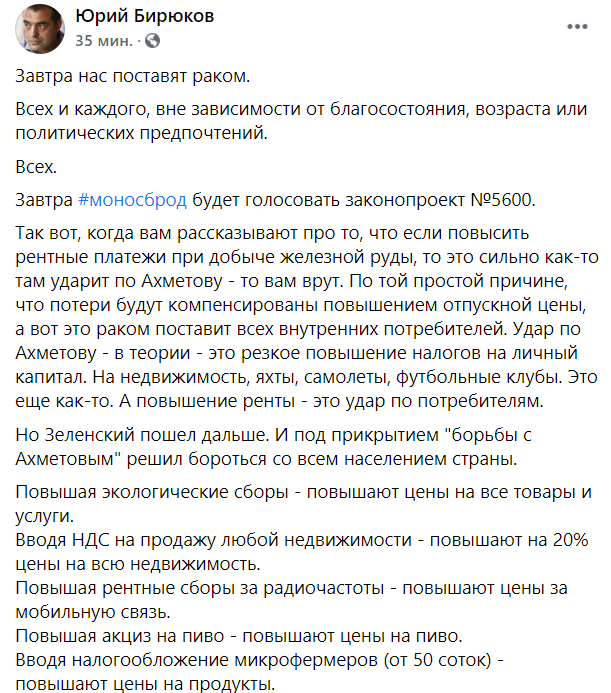 Парламент не проголосует за противоречивый "ресурсный" законопроект без существенной его доработки ко второму чтению, – спикер Рады - Цензор.НЕТ 6899