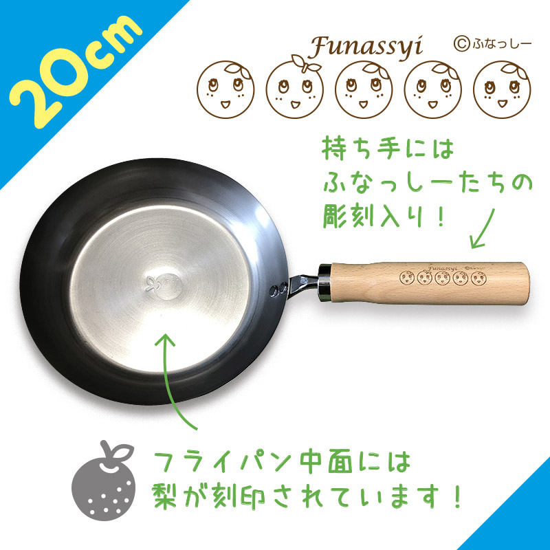 日テレサービス ふなっしー商品担当 受注商品のフライパンお手元に届いておりますでしょうか 本体に気泡や傷に見えるものがある場合がありますが こちらはクリア塗装によるもので油ならしをすればなくります 永く使ってくださいねー