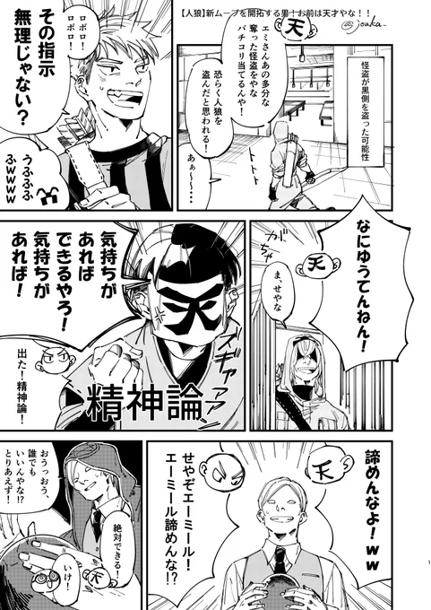 【お題箱】【マインクラフト×人狼?】新ムーブを開拓する男!お前は天才やな!!2:16〜30のemさんに精神論をぶつけるrbrとknsm。4:30〜32の謎の奇声をあげるrbr 