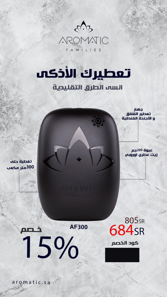 az_bin_fahad's tweet photo. #اروماتك يقولون لو تبي فندق
حنا نجيب لك الفندق بالبيت 😎
جهاز تعطير #AF300
بتقنية النانو الحديثة
يغطي مساحة ٣٠٠م مكعب
يعمل على الكهرباء
يمكنك التحكم في أوقات عمل الجهاز
https://t.co/QDd8KF8zzS
كود الخصم (عز)
اعلان https://t.co/sB0WF9CASB