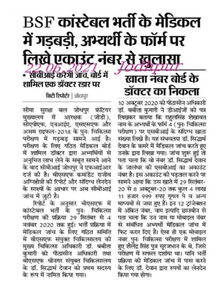 NPSEFR's tweet photo. #RestoreOldPension  
अर्धसैनिक बलों, पुलिस सहित राज्य व केंद्र के 74 लाख कर्मचारियों की पुरानी पेंशन बहाल करें
🇮🇳
@arvindsubraman
@RaghuramRRajan
@PrabhatPatnaik1
@dugalira
@KingEconomist
@AmartyaLahiri
@TamalBandyo
@RBI
@kaushikcbasu https://t.co/cQAYuZFwSJ