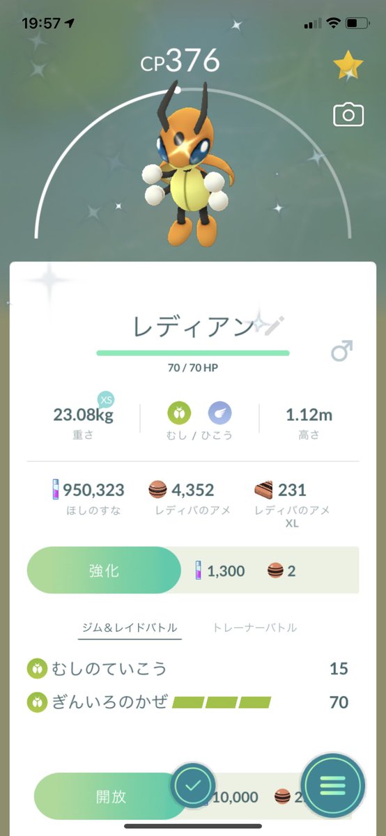 Hashtag レディアン Sur Twitter