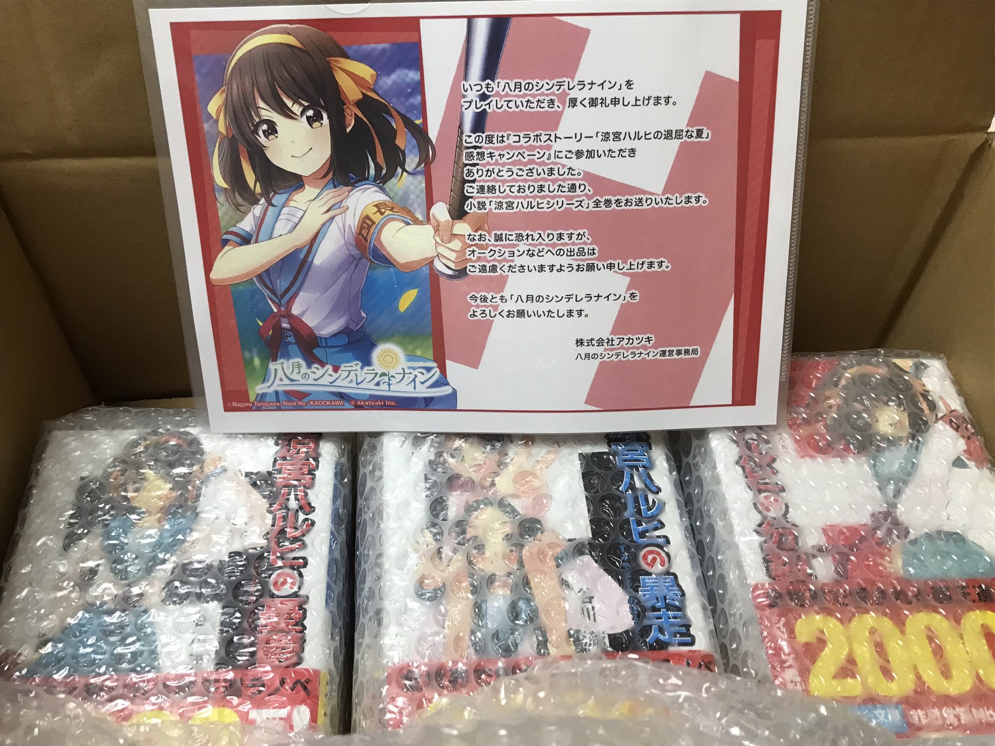 涼宮ハルヒの退屈な夏 Twitter Search Twitter