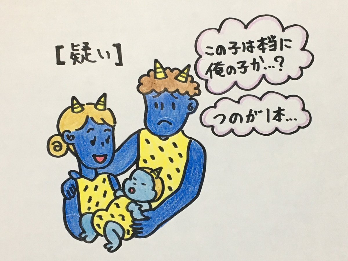 【疑い】
〜毎日更新486日目〜
★1000ネタまで残り514ネタ★
#絵 #お笑い #まんが #イラスト
#沖縄 #1日1絵 #漫画 #アニメ 
