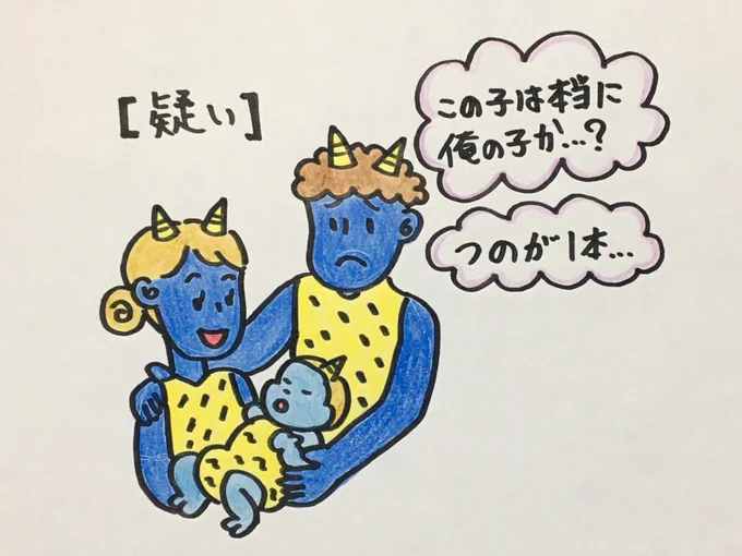 【疑い】
〜毎日更新486日目〜
★1000ネタまで残り514ネタ★
#絵 #お笑い #まんが #イラスト
#沖縄 #1日1絵 #漫画 #アニメ 