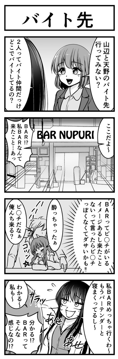 #ファッションビッチ明乃ちゃん ⑫ (1/3) 