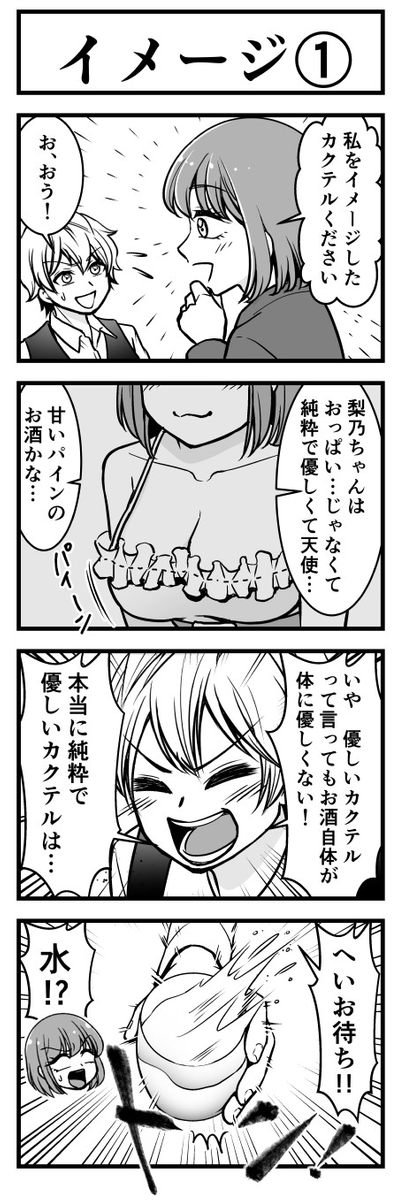 #ファッションビッチ明乃ちゃん ⑫ (1/3) 