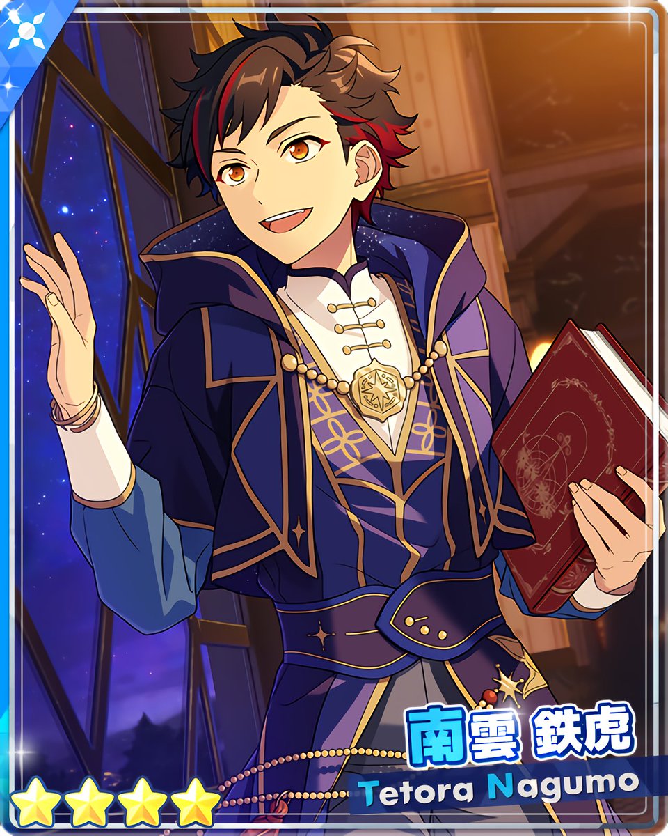 スカウト！ジェムスフィア』 ［悠久のスフィア］南雲 鉄虎