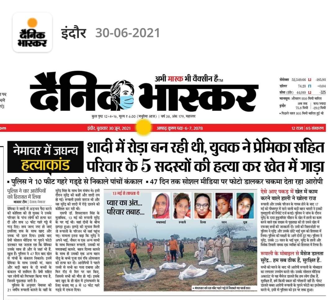 मध्यप्रदेश के नेमावर में एक ही परिवार के पांच सदस्यों को मार कर जमीन में गाढ़ने वालों को जल्द फांसी कि सजा हो 
<a href="/CMMadhyaPradesh/">Chief Minister, MP</a> <a href="/ashokgehlot51/">Ashok Gehlot</a> <a href="/PMOIndia/">PMO India</a> <a href="/Bhilraj11/">Bhanwarlal parmar</a>