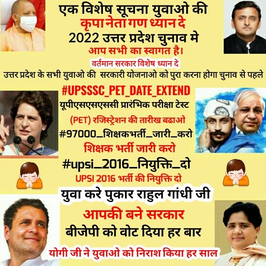 vikaskumarpasw2's tweet photo. #UPSSSC_PET_DATE_EXTEND  @myogiadityanath @PMOIndia @narendramodi @myogioffice @AmitShah @kpmaurya1 @drdineshbjp @yadavakhilesh @dimpleyadav @RahulGandhi @priyankagandhi 
Please stand with students 
Please any one help us https://t.co/Okkk5UdIhF